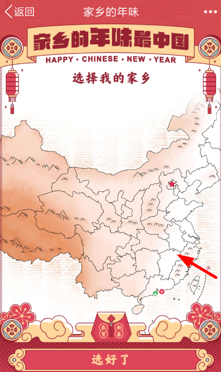 关于手机QQ中玩AI为我画年画具体操作方法