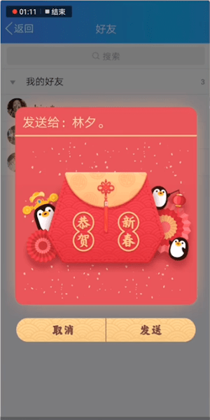 关于手机QQ中找到福袋位置具体操作方法