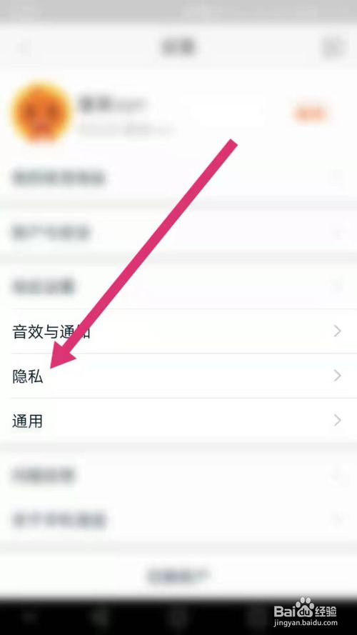 关于手机淘宝怎么开启允许访问相册的权限。