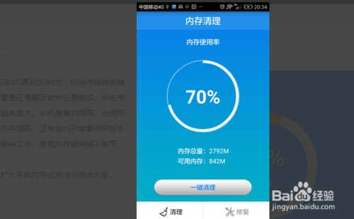 关于手机内存如何扩展。