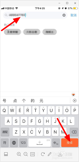 关于手机QQ如何加群。