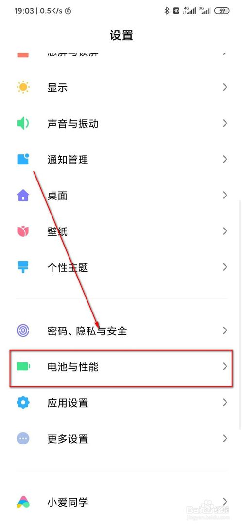 关于手机日常待机耗电高怎么回事。