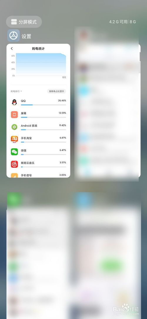 关于手机日常待机耗电高怎么回事。