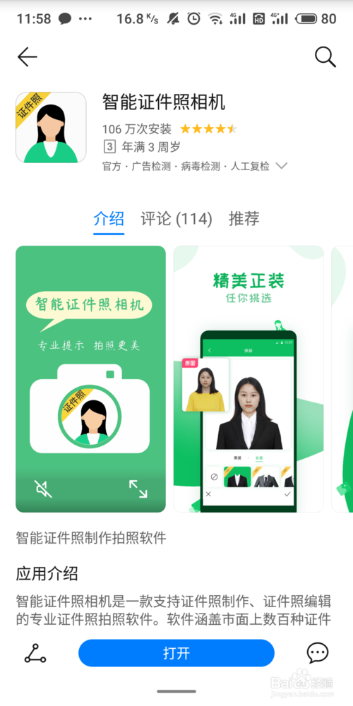 关于手机如何给照片换底色。
