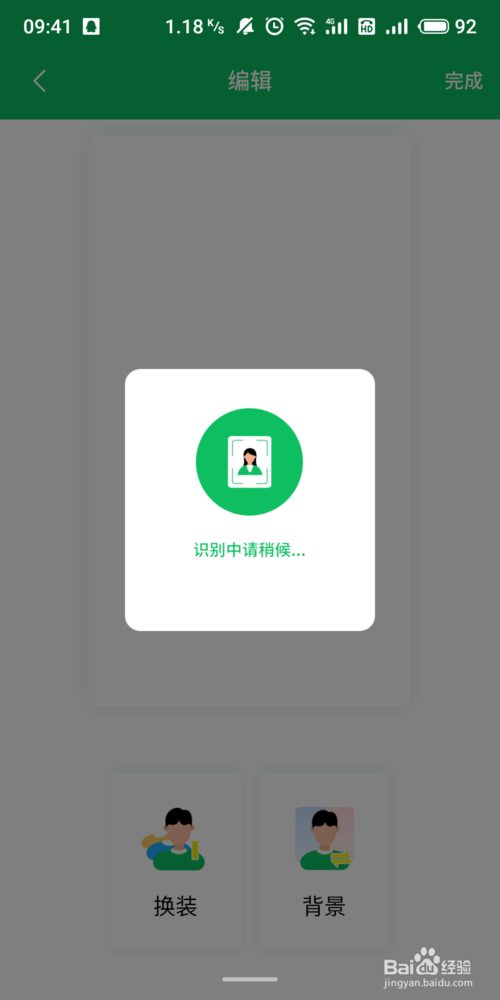 关于手机如何给照片换底色。