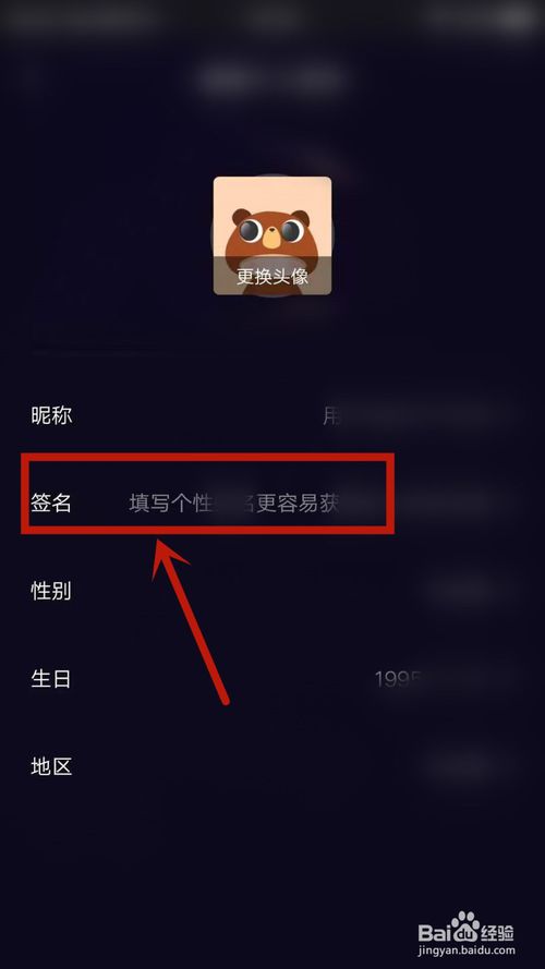 关于刷宝怎么设置签名。