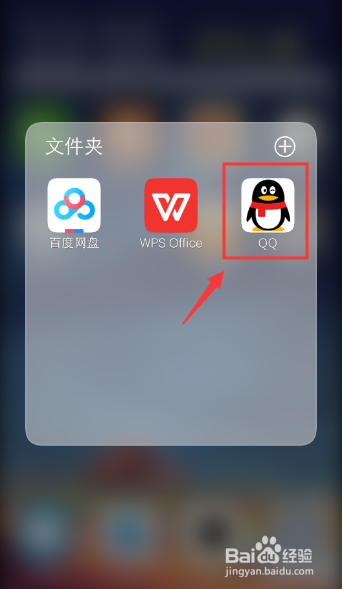 关于手机QQ如何隐藏聊天会话。
