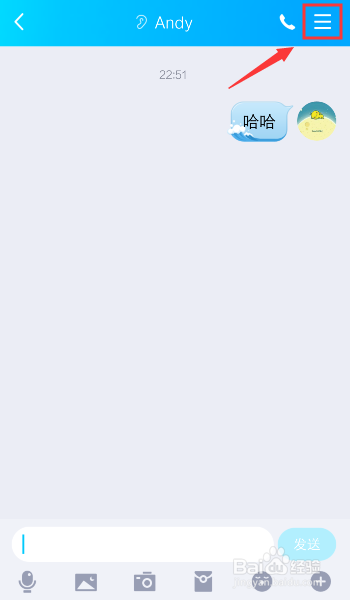 关于手机QQ如何隐藏聊天会话。