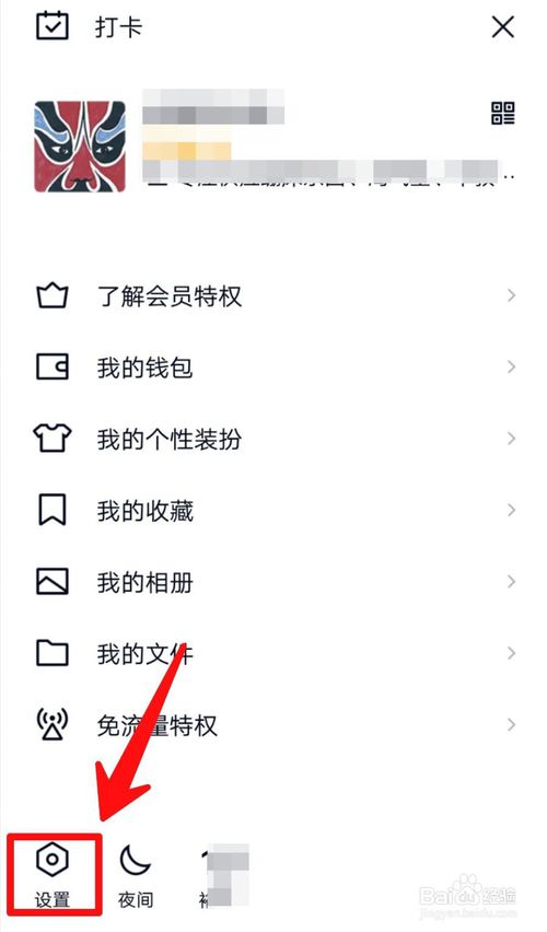 关于手机QQ如何把登录天数清零。