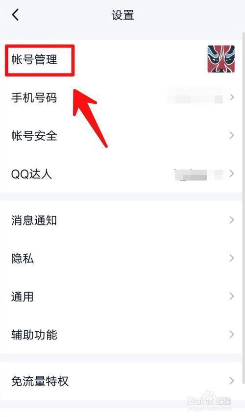 关于手机QQ如何把登录天数清零。