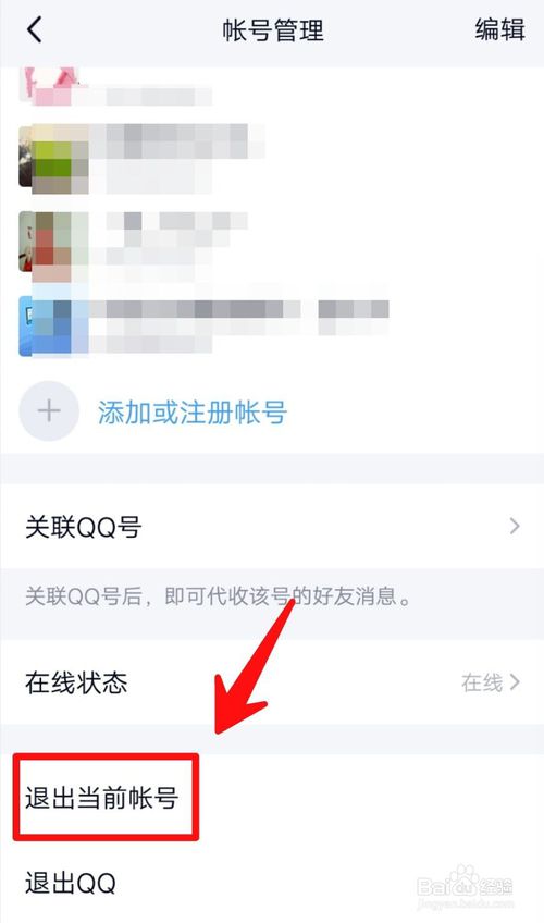 关于手机QQ如何把登录天数清零。