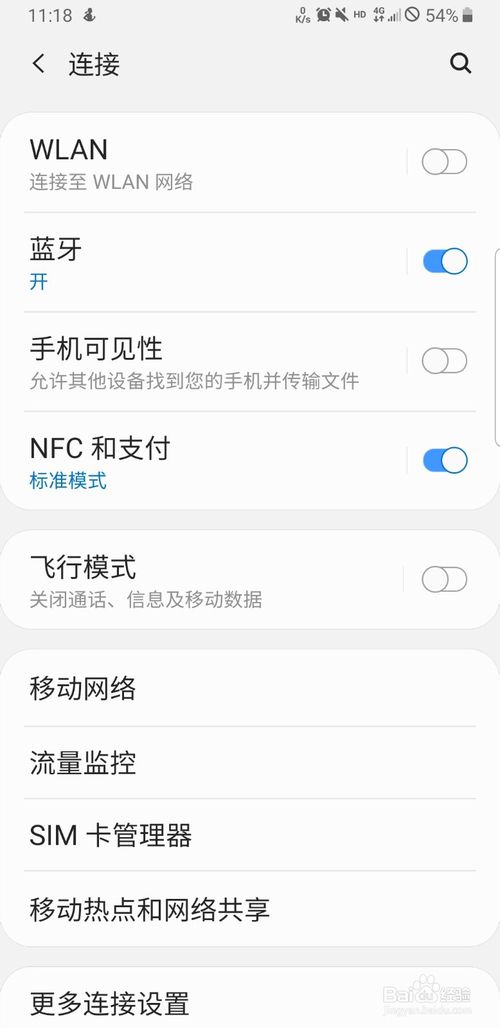 关于三星s8 nfc怎么设置。