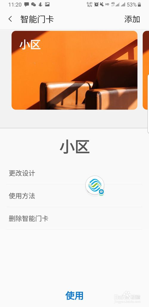 关于三星s8 nfc怎么设置。