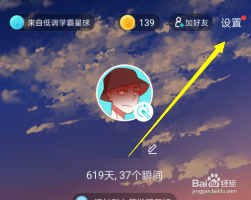 关于soul如何关闭操作声音。
