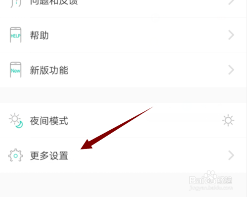 关于soul如何关闭操作声音。
