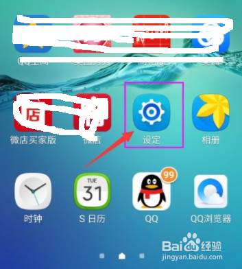关于三星手机怎么将APP软件移至SD卡。