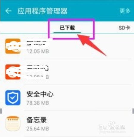 关于三星手机怎么将APP软件移至SD卡。