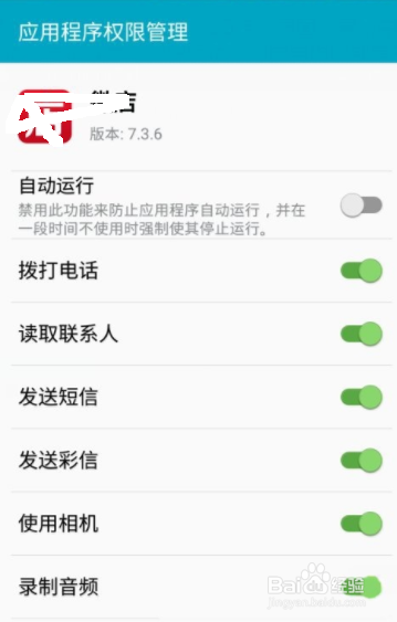 关于三星手机怎么将APP软件移至SD卡。