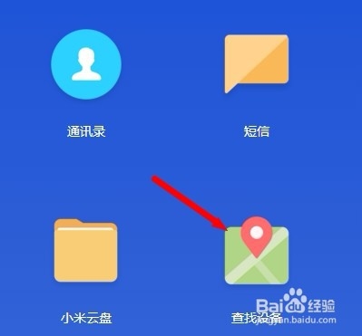 关于手机被偷关机如何追踪。