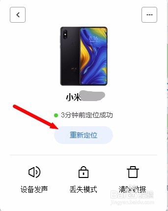关于手机被偷关机如何追踪。