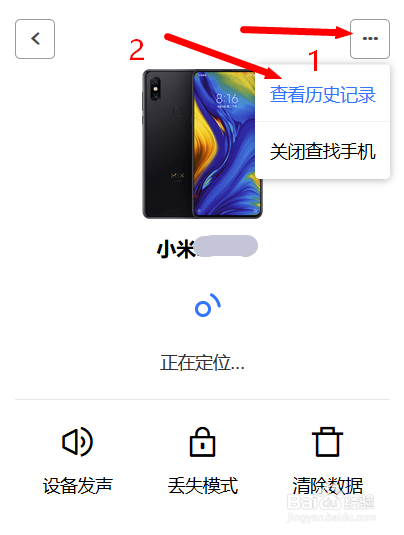 关于手机被偷关机如何追踪。