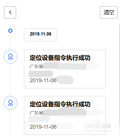 关于手机被偷关机如何追踪。
