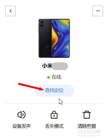 关于手机被偷关机如何追踪。