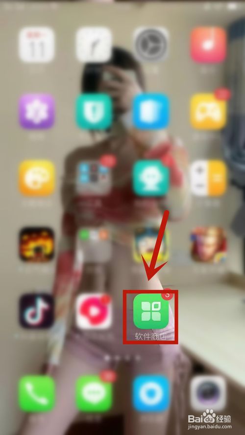 关于手机上怎么下载平安好医生。