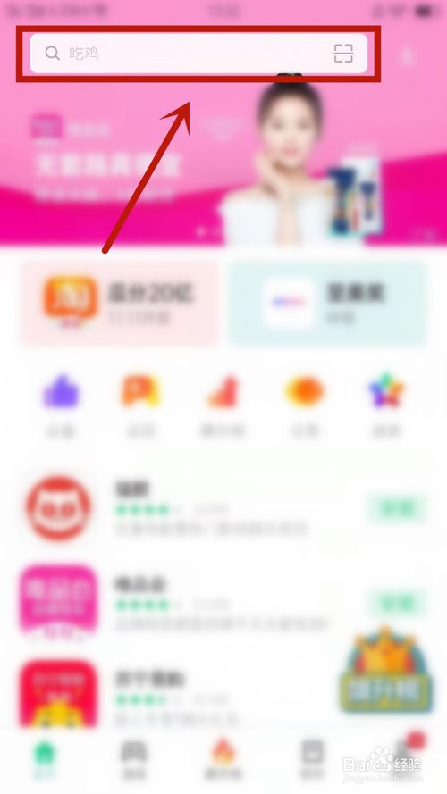 关于手机上怎么下载平安好医生。
