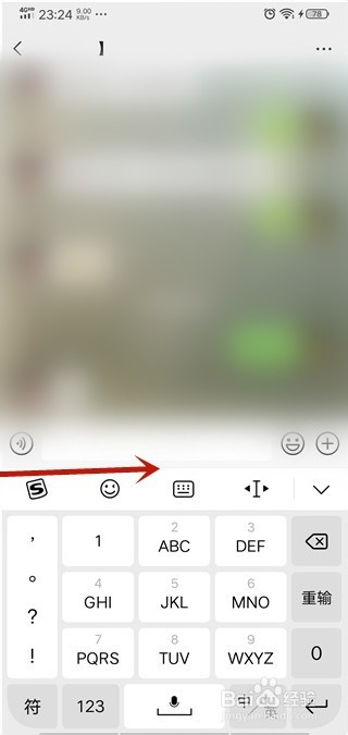 关于手机如何设置单手键盘。