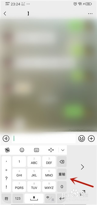 关于手机如何设置单手键盘。