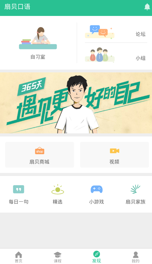 关于扇贝口语使用的方法讲解。