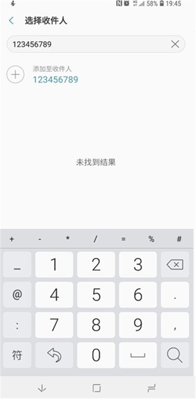 关于三星s9发短信的图文教程。