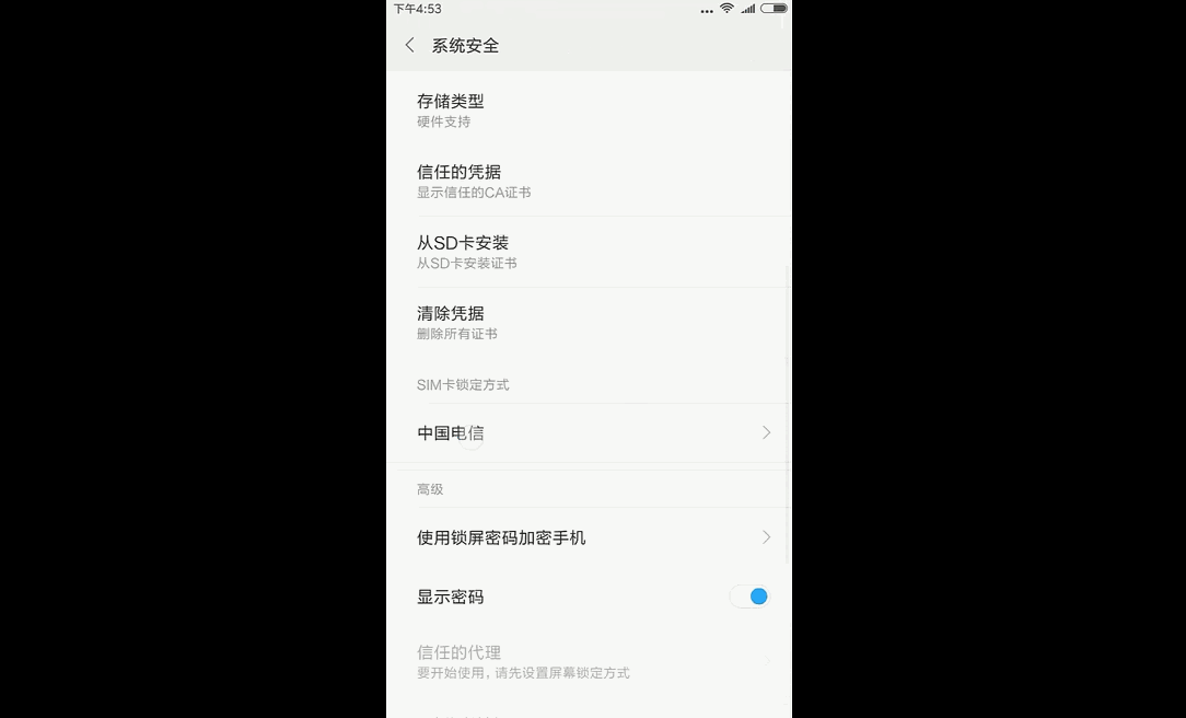 关于手机PIN码设置的方法介绍。