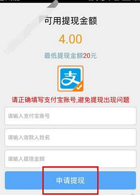 关于山猫微赚中进行提现的详细图文讲解。