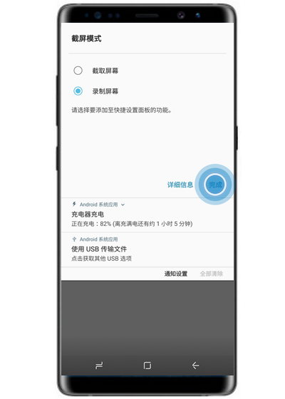 关于三星note9中进行录屏的详细方法介绍。