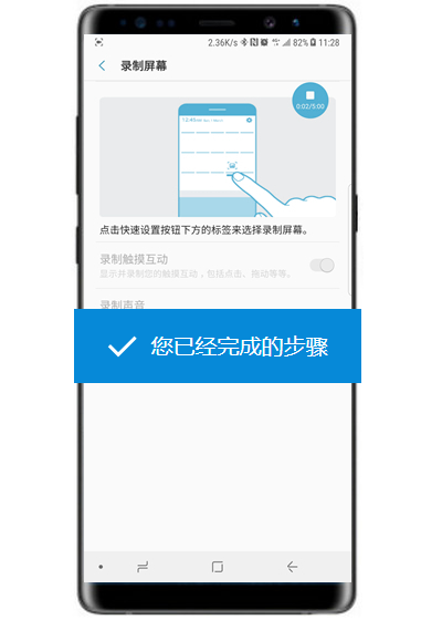 关于三星note9中进行录屏的详细方法介绍。