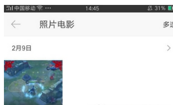 关于时光相册中查看照片电影的详细图文步骤。
