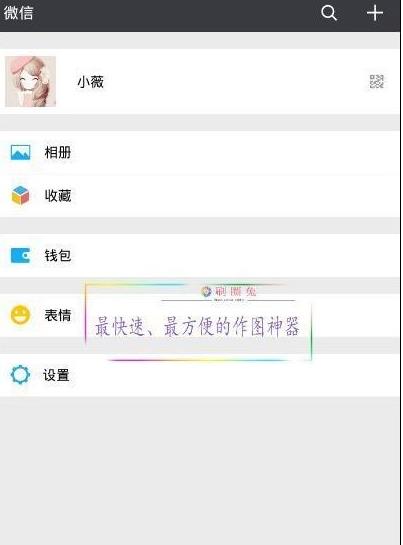 关于刷圈兔中更改微信钱包余额的具体步骤。