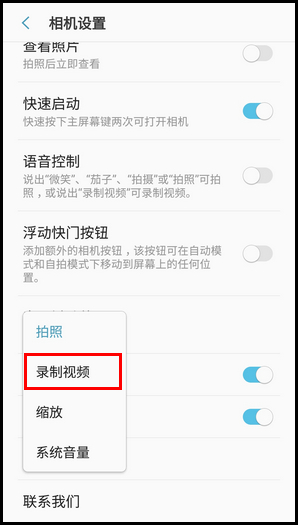 关于三星W2018设置按音量键录制视频的方法。