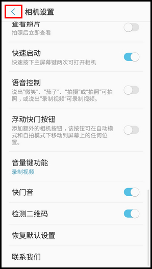 关于三星W2018设置按音量键录制视频的方法。