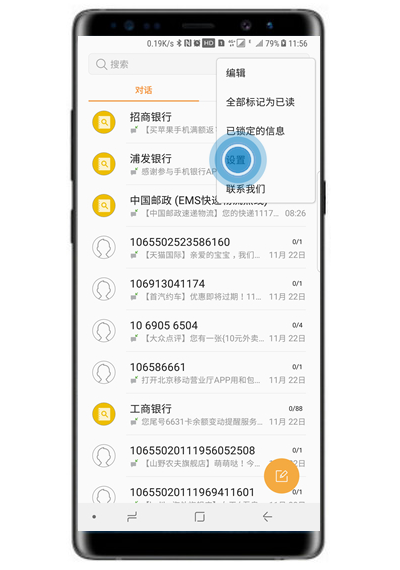 关于三星note8设置信息字体大小的具体操作。