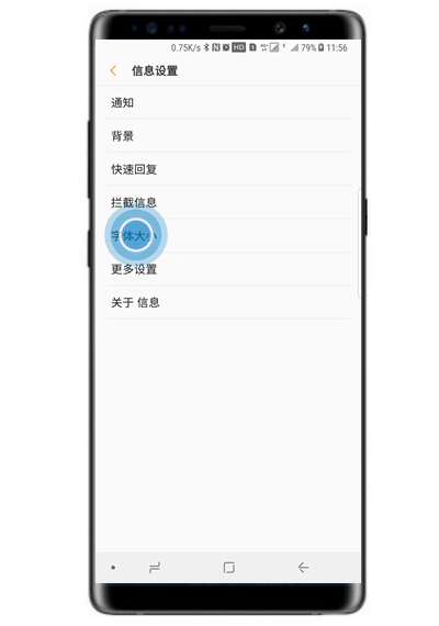 关于三星note8设置信息字体大小的具体操作。
