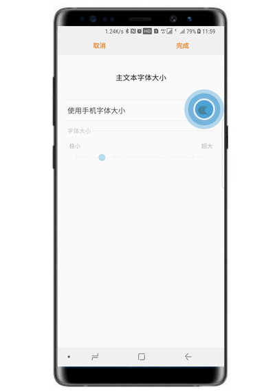 关于三星note8设置信息字体大小的具体操作。