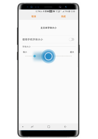关于三星note8设置信息字体大小的具体操作。