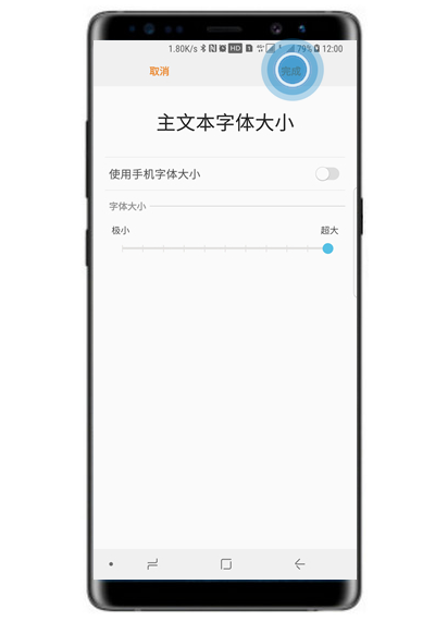 关于三星note8设置信息字体大小的具体操作。