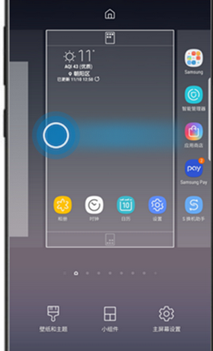 关于三星a9s添加主屏页面的图文操作。