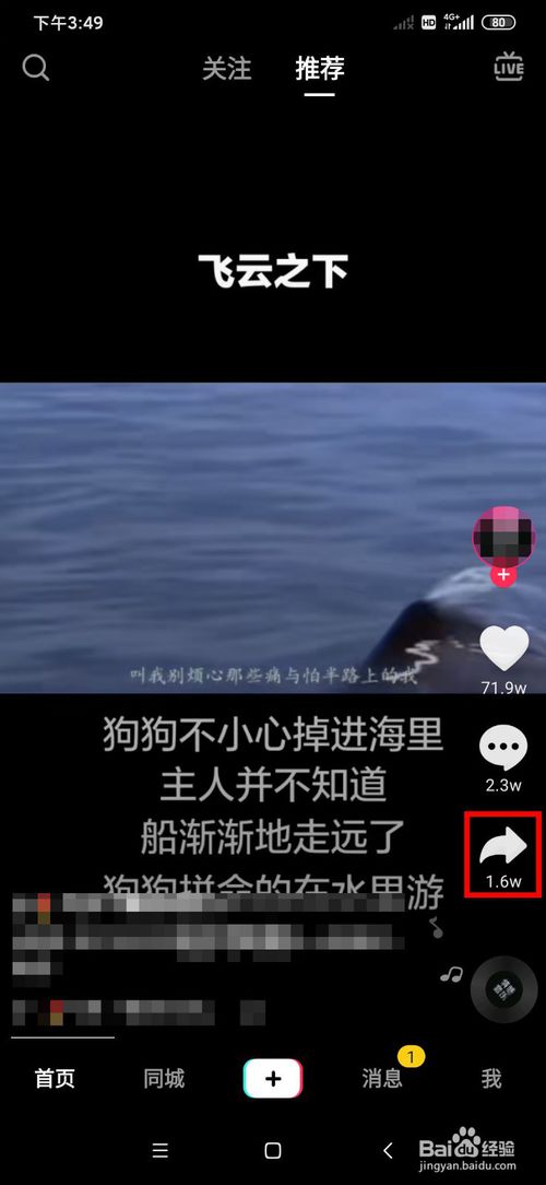 关于手机抖音如何合拍。