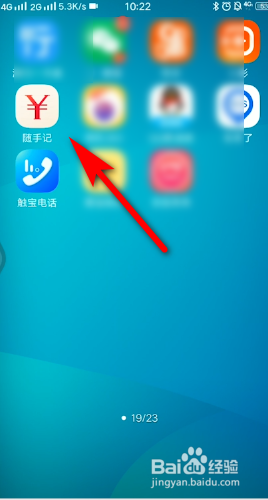 关于随手记如何导出数据。