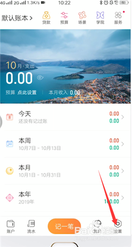 关于随手记如何导出数据。